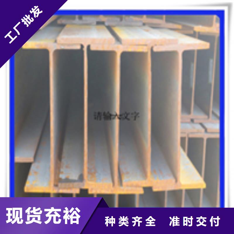 H型钢槽钢拒绝伪劣产品