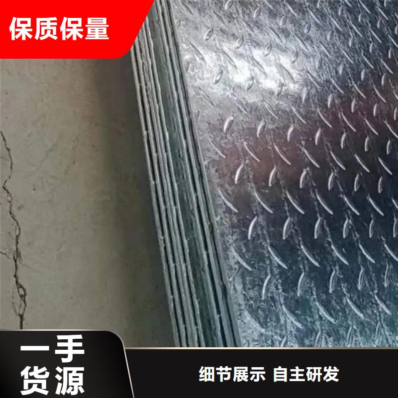 热镀锌花纹板_槽钢价格厂家新品