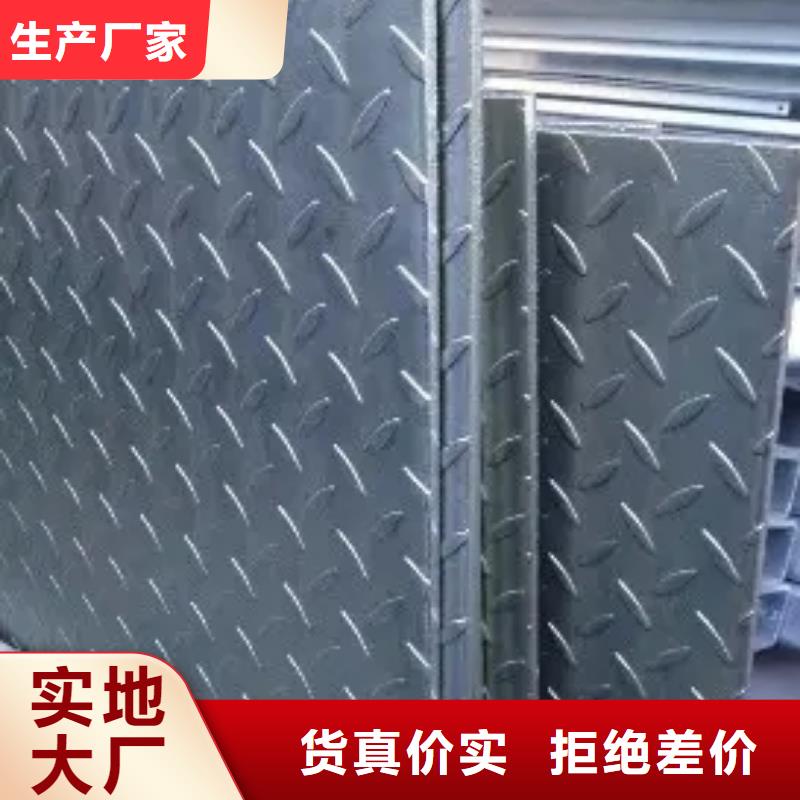 徐州选购16花纹钢板厂家诚信经营