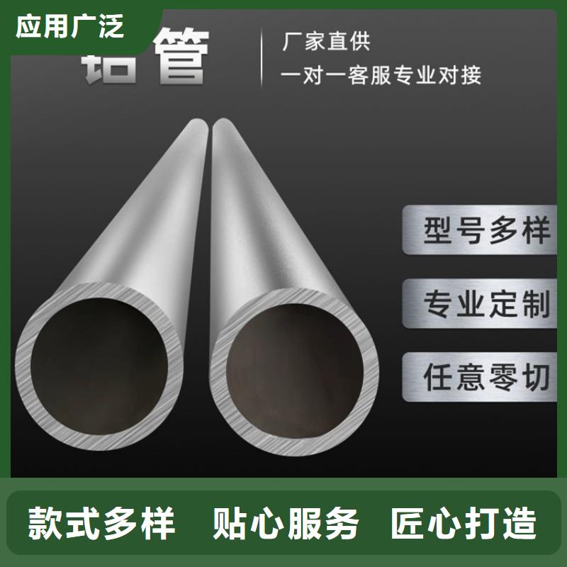 实力优品【海济】6061T6薄壁空心铝管厂家服务热线
