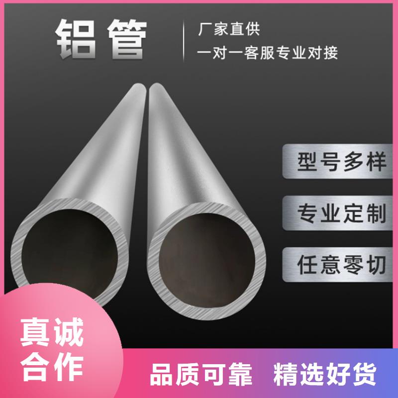 现货供应_1系纯铝管品牌:海济钢铁有限公司