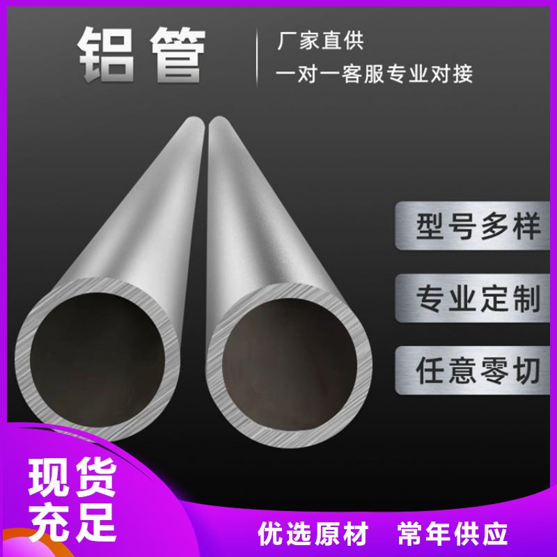 规格全的购买(海济)焊接性强铝管现货厂家