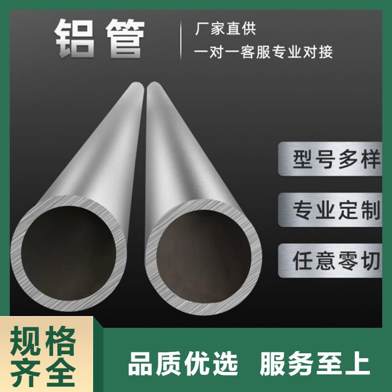 实力优品【海济】6061T6薄壁空心铝管厂家服务热线
