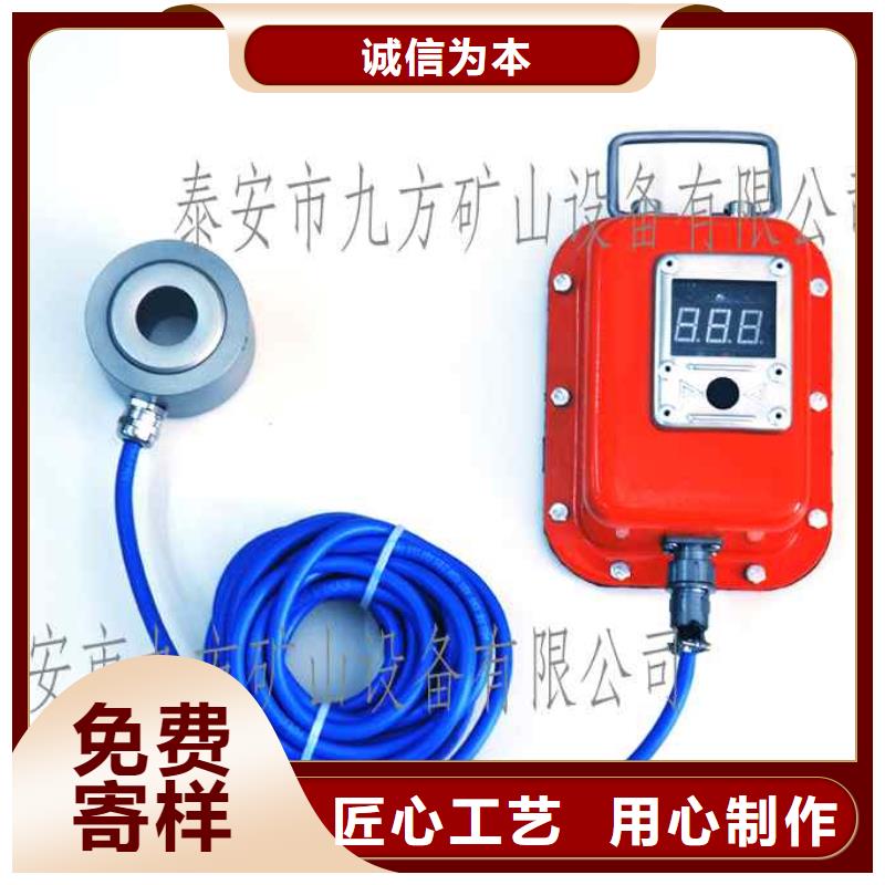 锚杆测力计-矿用液压推溜器制造生产销售