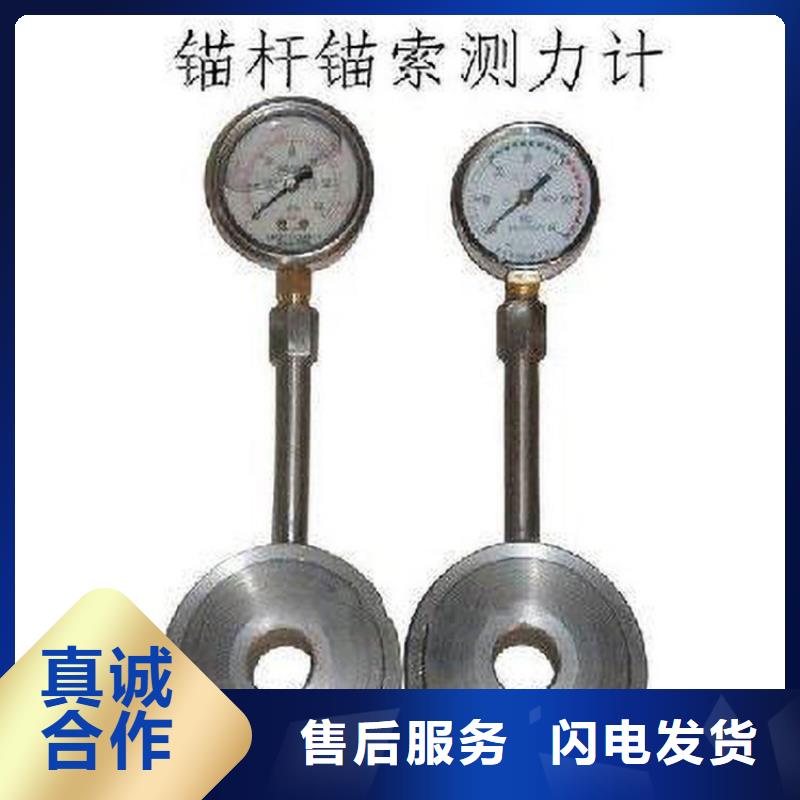锚杆测力计-矿用液压推溜器制造生产销售