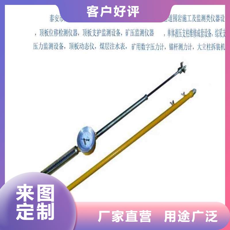 【顶板动态仪】【矿用液压推溜器】好产品放心购