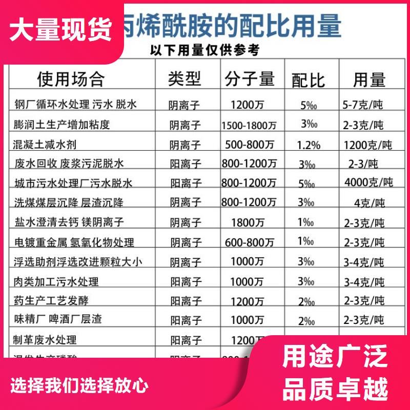 1000万分子量聚丙烯酰胺、1000万分子量聚丙烯酰胺生产厂家-诚信经营