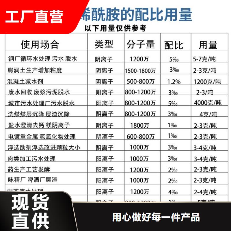 支持定制的絮凝剂聚丙烯酰胺销售厂家