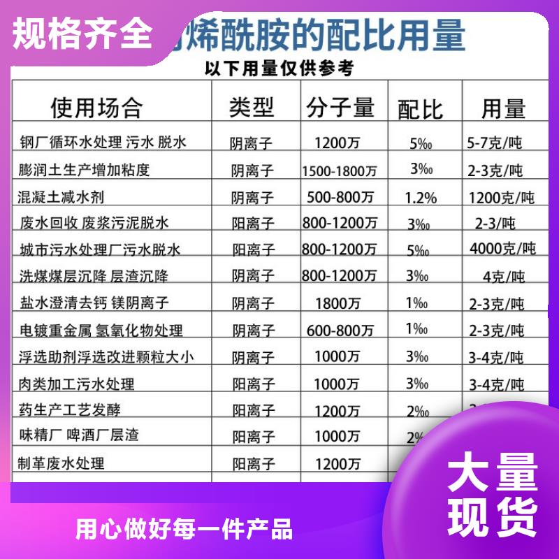 高纯聚丙烯酰胺产地直销