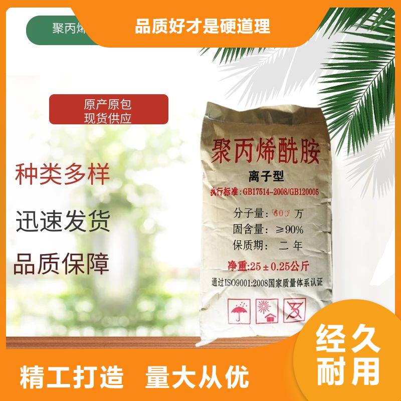 絮凝剂聚丙烯酰胺-只做精品