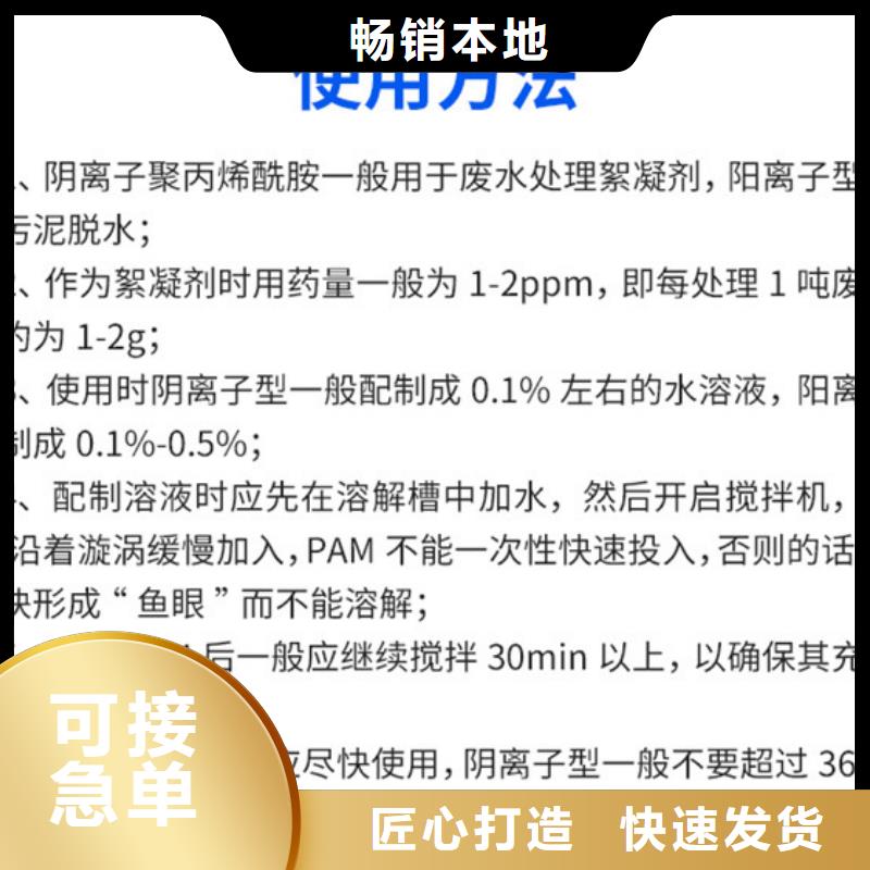 40离子度聚丙烯酰胺设计