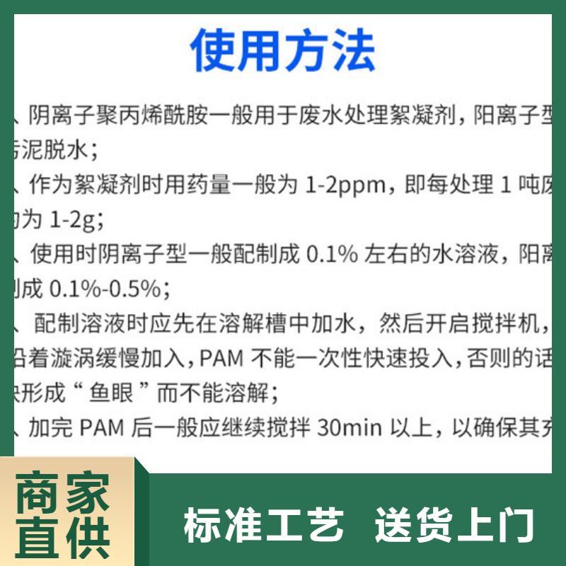 可定制的两性离子聚丙烯酰胺实体厂家