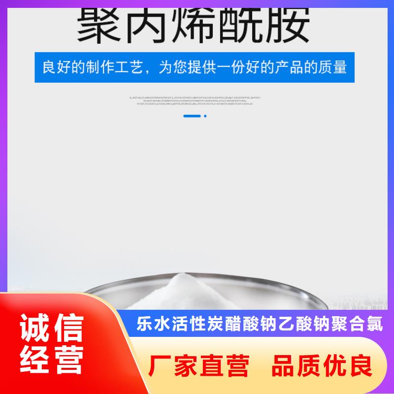 洗沙厂专用药剂聚丙烯酰胺-报价实在