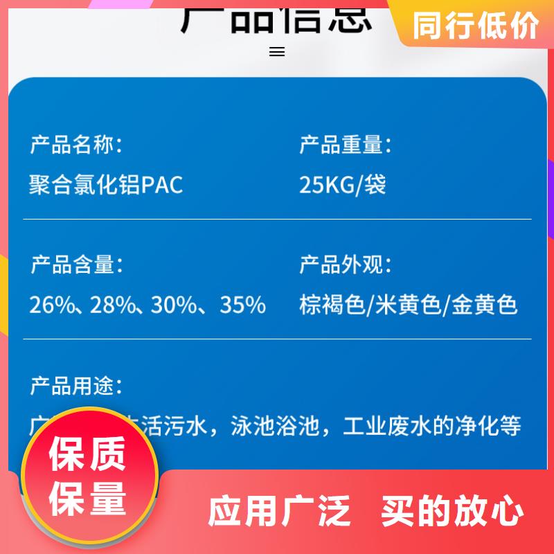 专业销售10%聚合氯化铝-热销