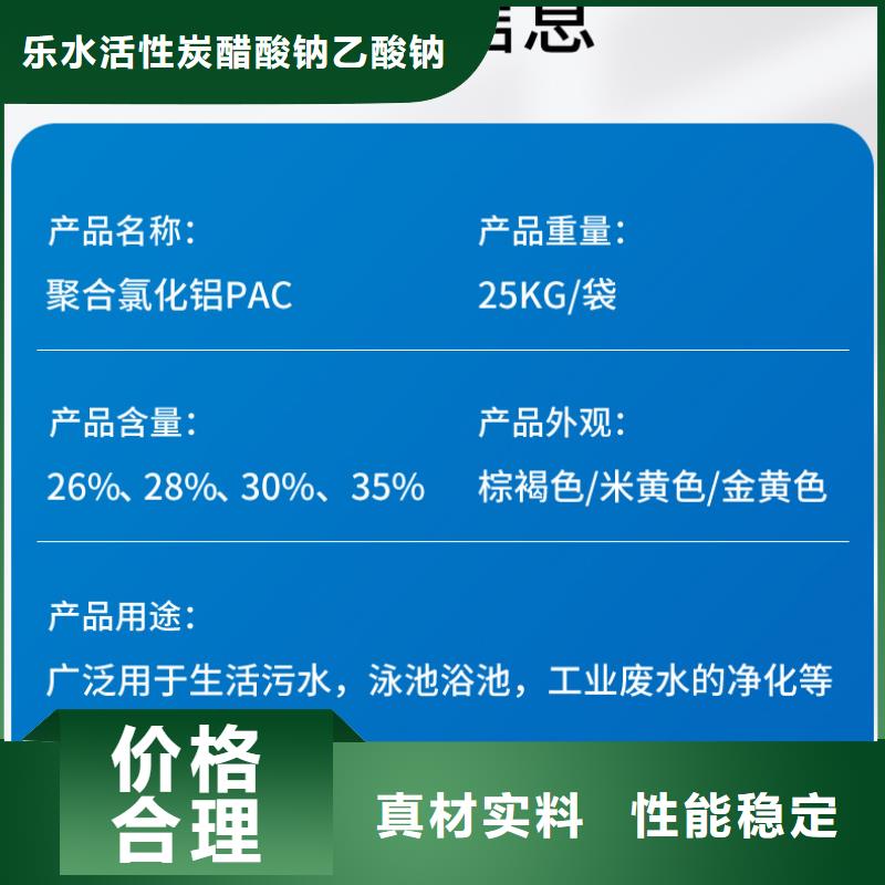 喷雾聚合氯化铝供应