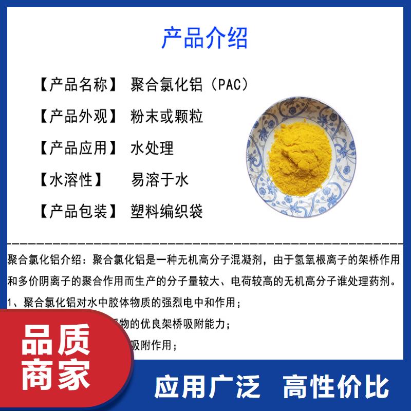 聚氯化铝聚合氯化铝成功案例