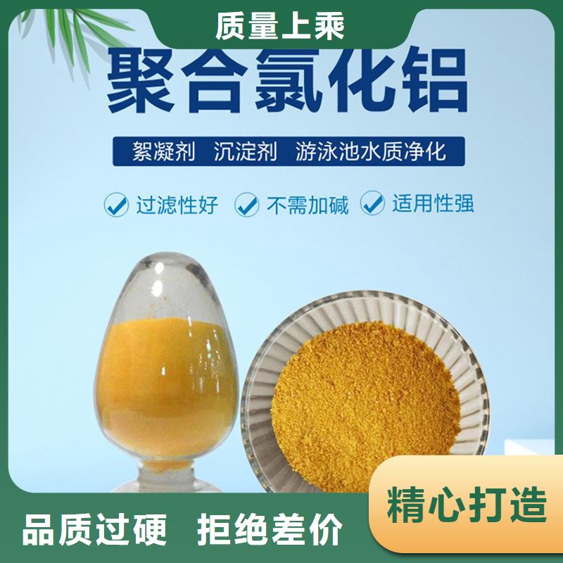 优惠的工业聚合氯化铝