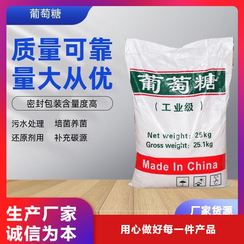葡萄糖饮水级聚合氯化铝让客户买的放心