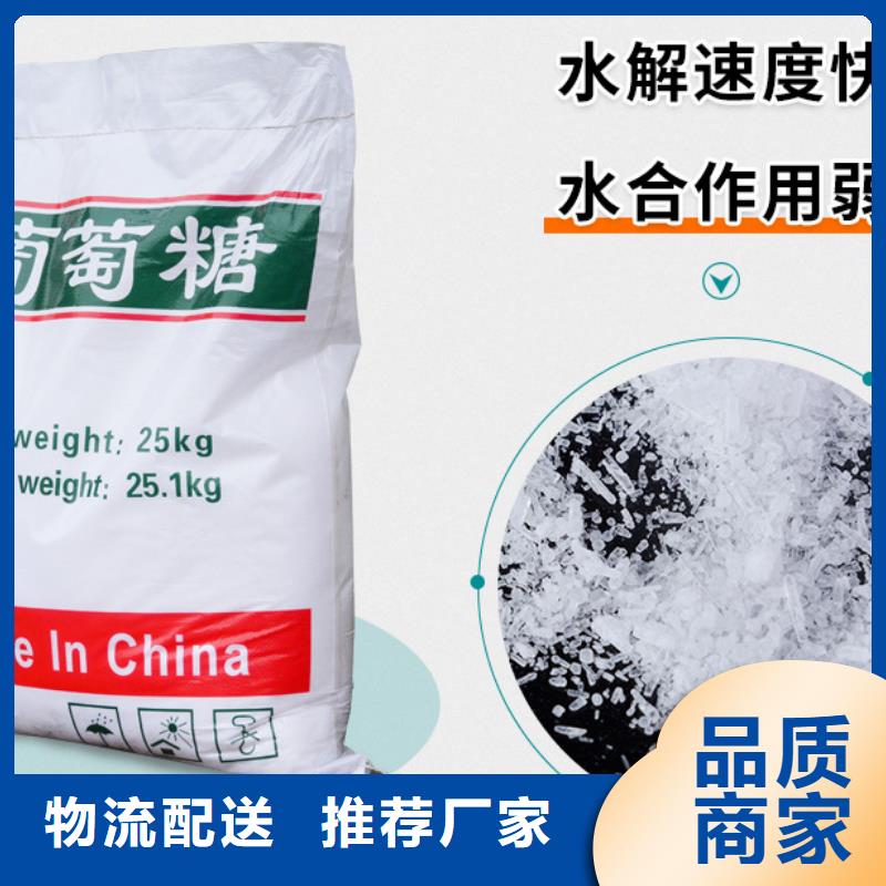 专业销售70%葡萄糖-品牌