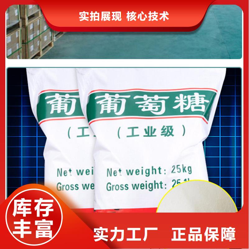 葡萄糖_金属/非金属补偿器源头工厂