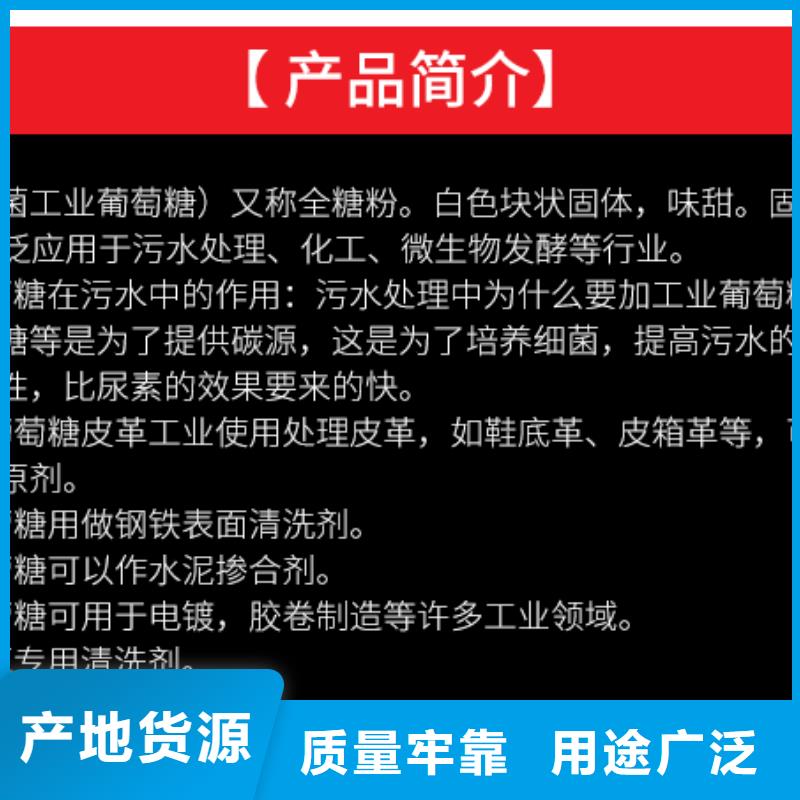 葡萄糖用心服务