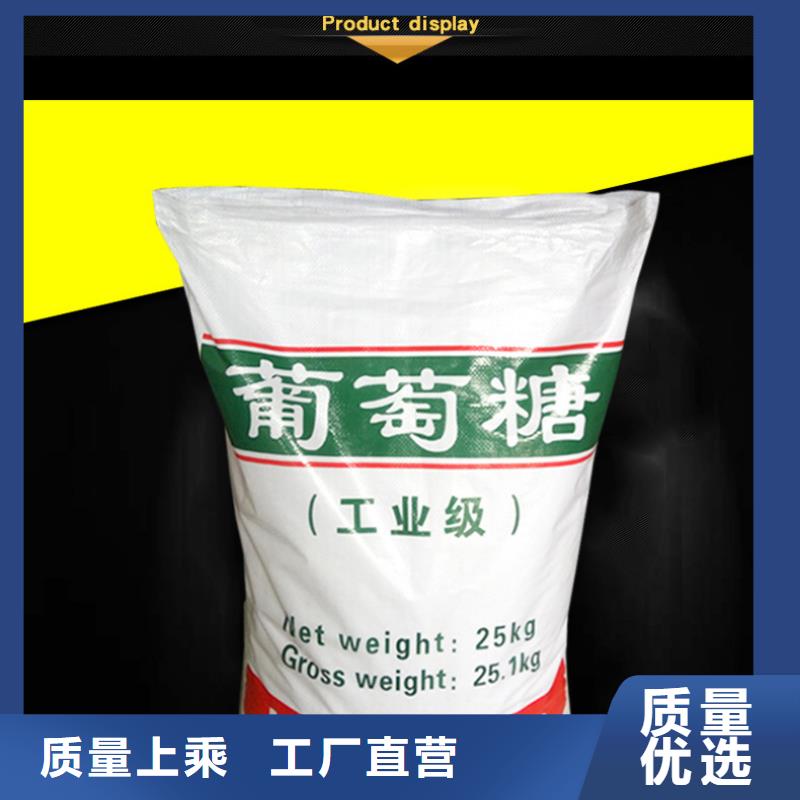 食品葡萄糖发货快品质高