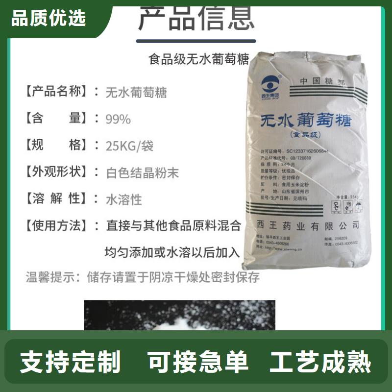 葡萄糖工业葡萄糖质量为本