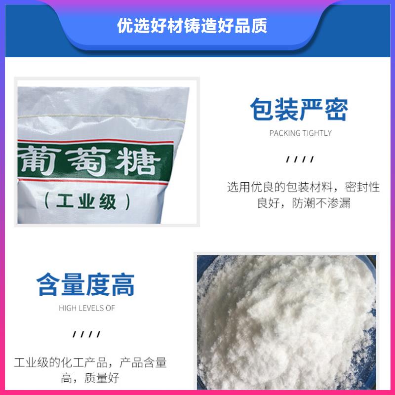 定制碳源葡萄糖的销售厂家