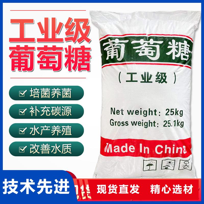 葡萄糖饮水级聚合氯化铝让客户买的放心