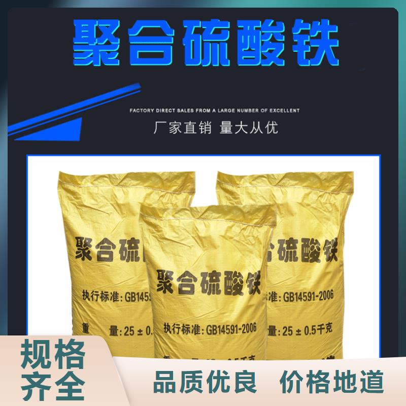聚合硫酸铁,曝气池挂膜填料安心购