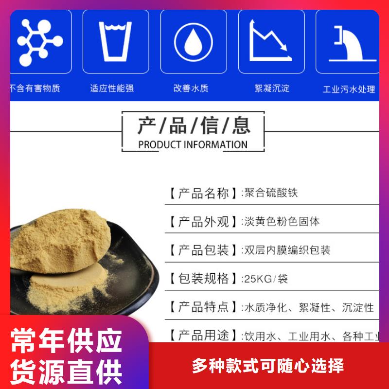 聚合硫酸铁免费拿样-聚合硫酸铁