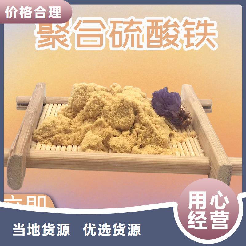 11%聚合硫酸铁优质售后