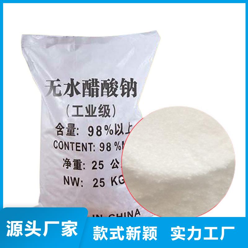 乐水活性炭【 醋酸钠,水处理絮凝剂实地大厂】huaer.cc