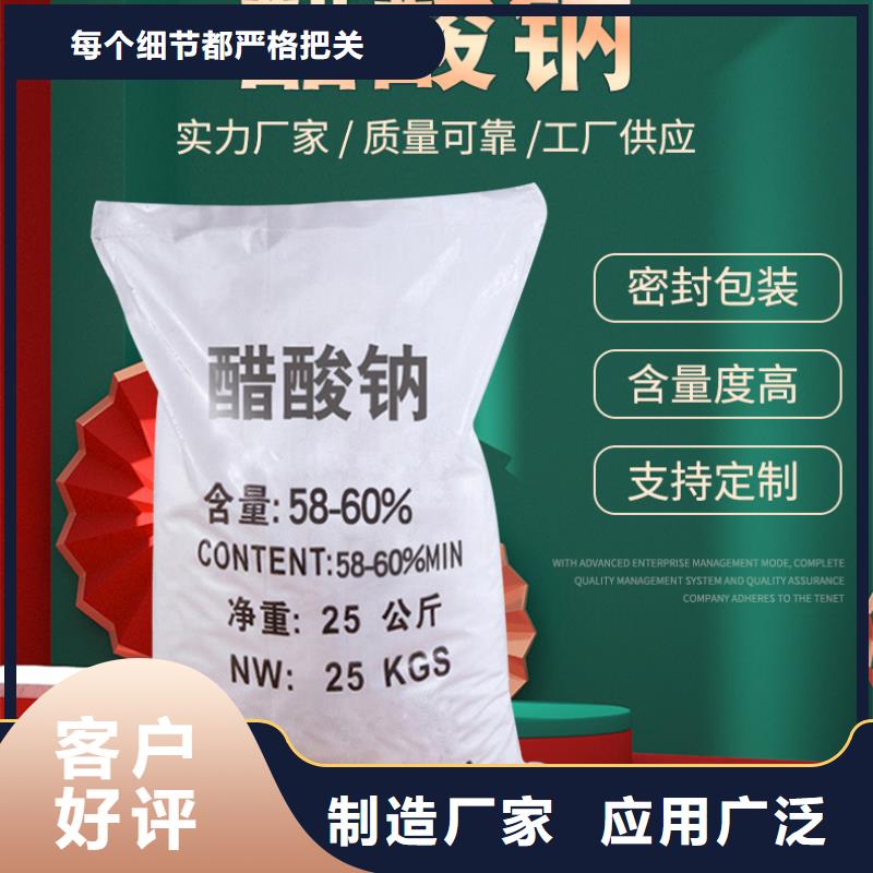 乐水活性炭【 醋酸钠,水处理絮凝剂实地大厂】huaer.cc