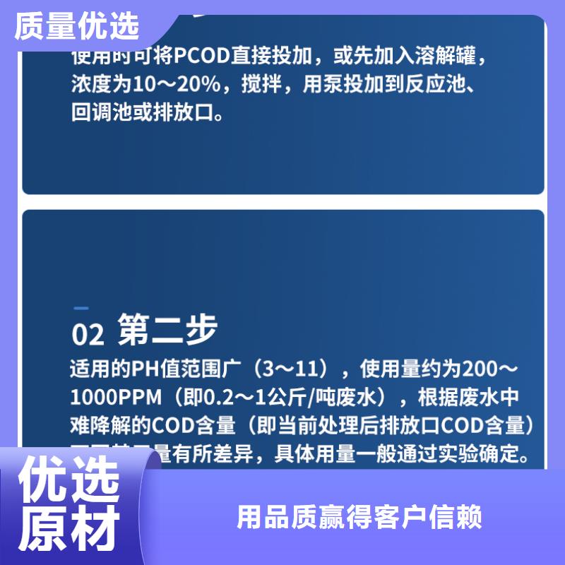 复合碳源醋酸钠做工精细