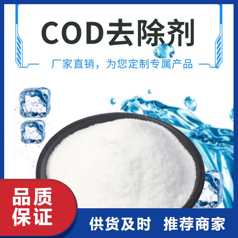 发货速度快的25万COD复合碳源批发商