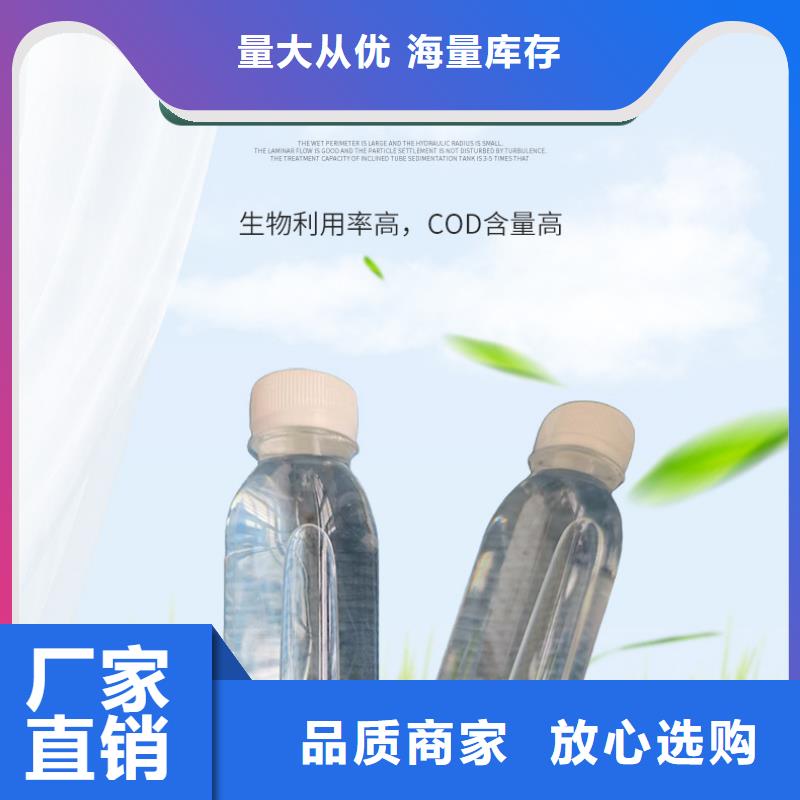 生产70%复合碳源_品牌厂家