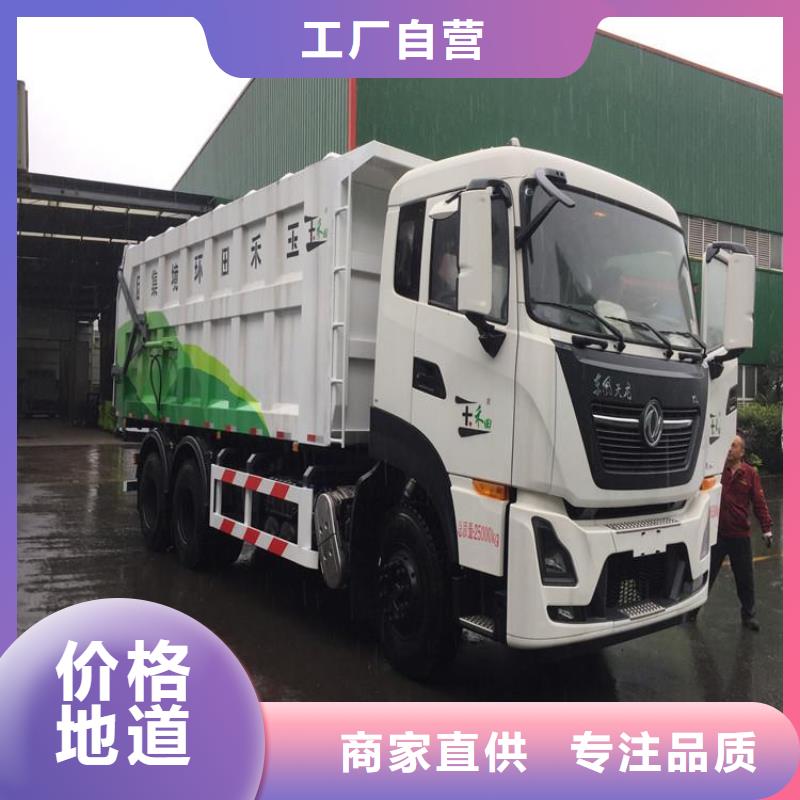 粪污垃圾车工厂直销