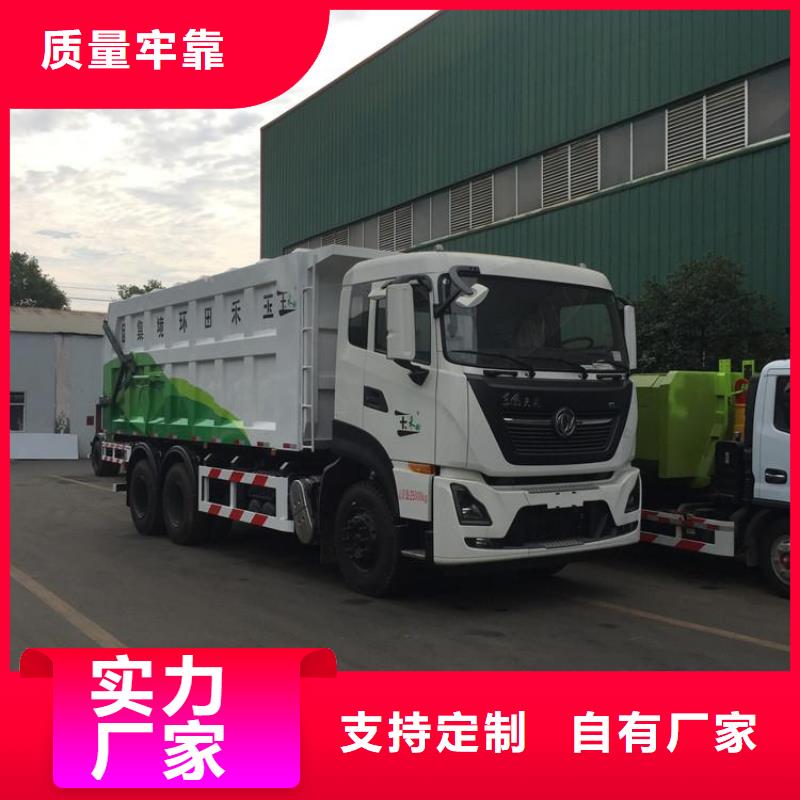 粪污垃圾车现货充足量大优惠