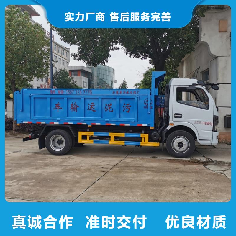  粪污垃圾车货源稳定
