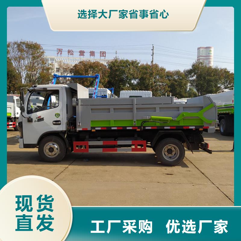  粪污垃圾车好产品放心购