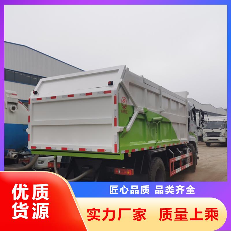  粪污垃圾车专注质量