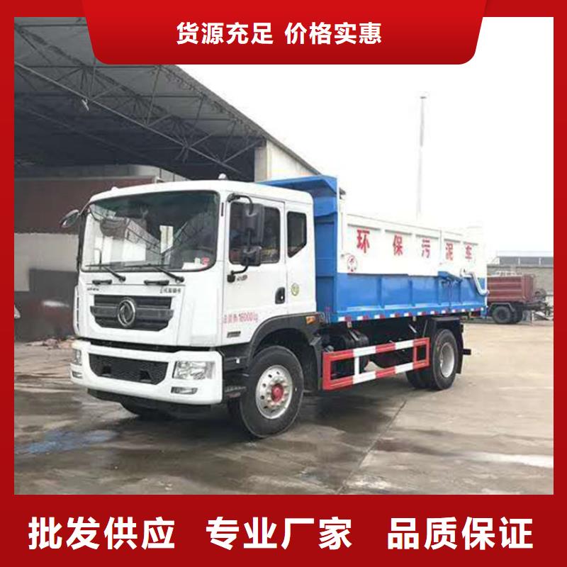 粪污垃圾车 粪污车供货及时