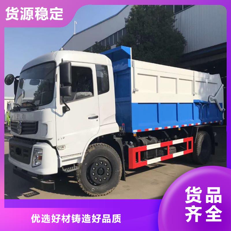  粪污垃圾车订制批发