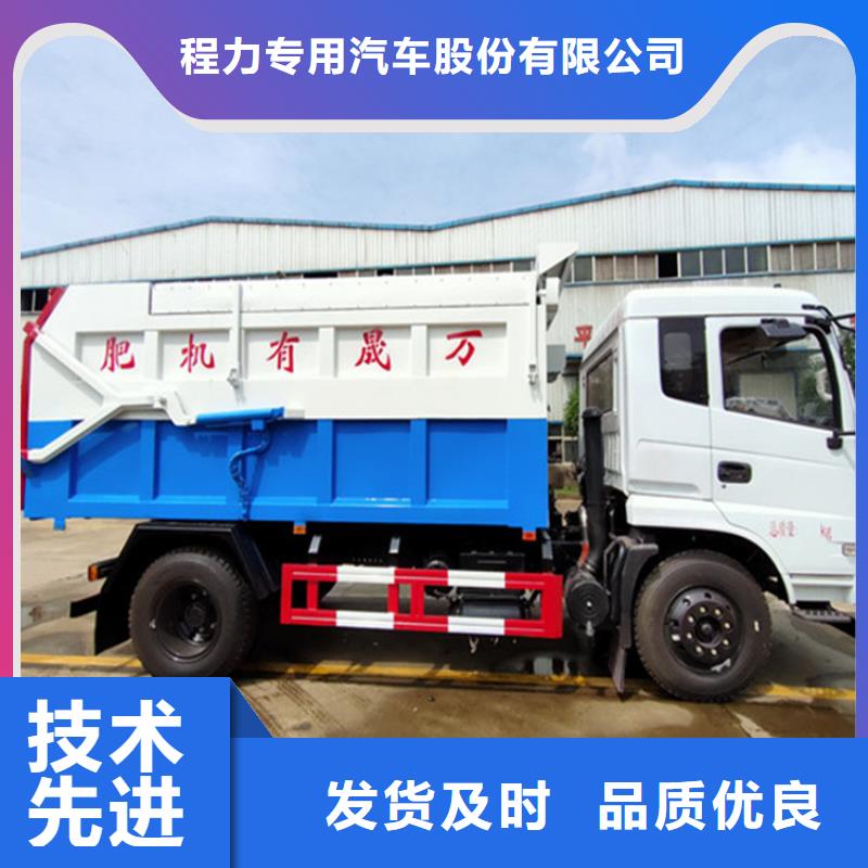  粪污垃圾车品质做服务