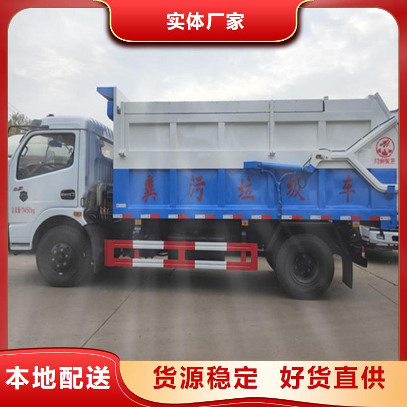  粪污垃圾车诚信经营质量保证