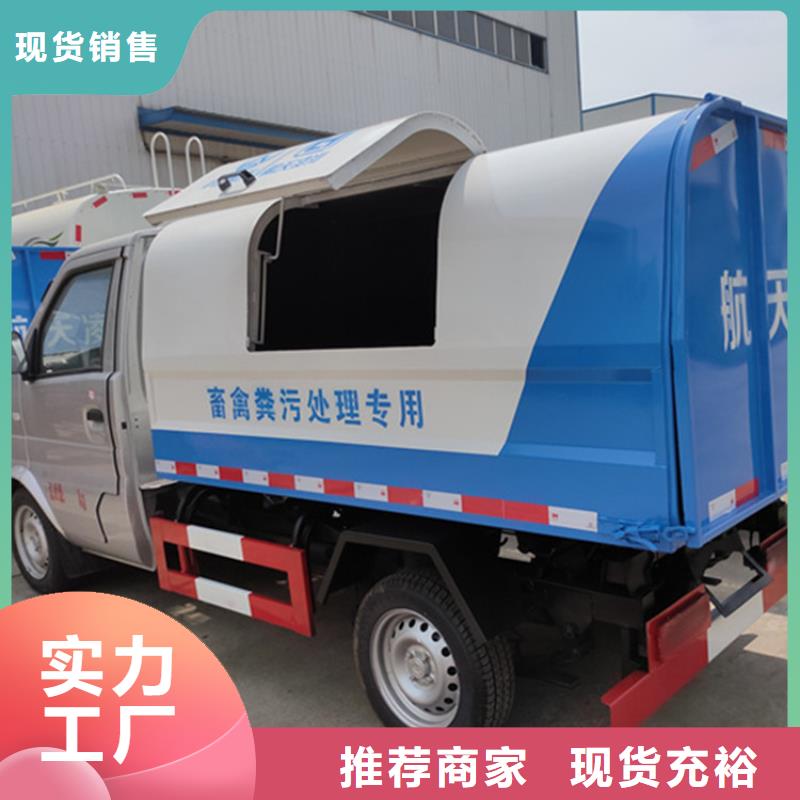 粪污垃圾车专心专注专业