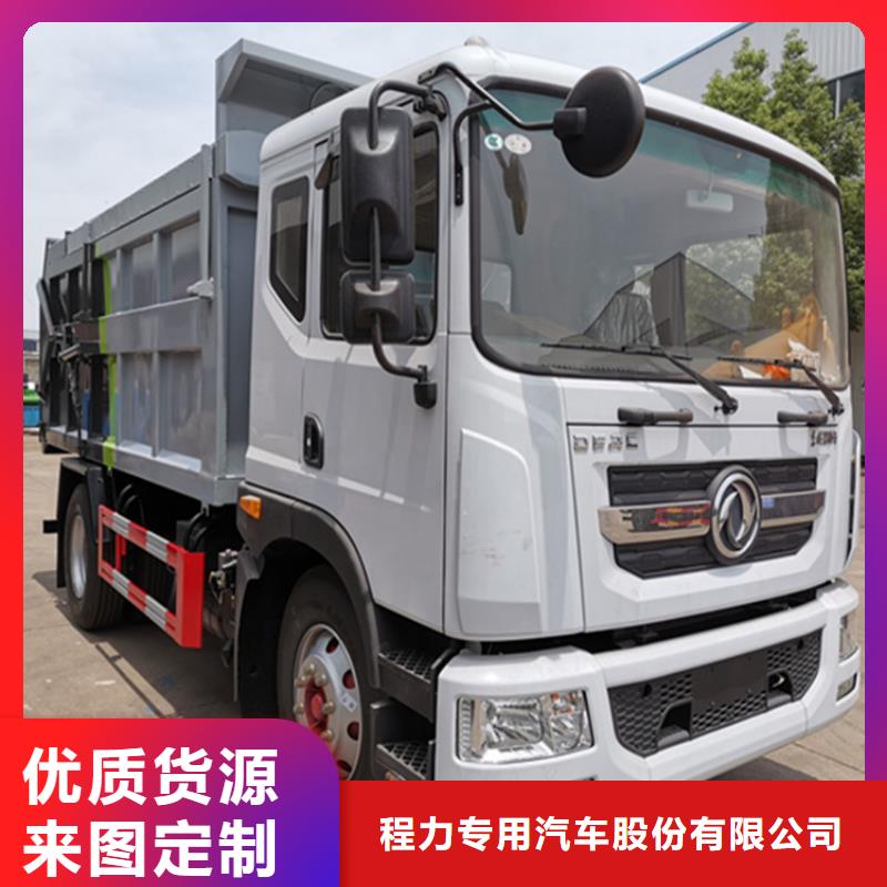  粪污垃圾车品质做服务