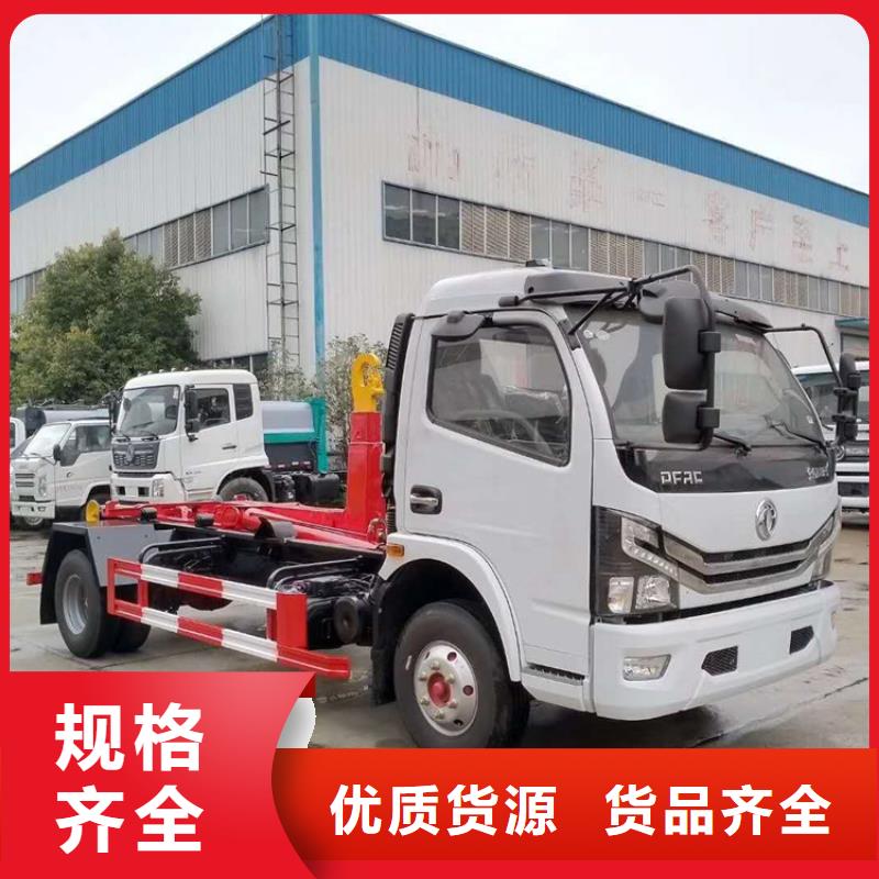  勾臂式粪污垃圾车品质做服务