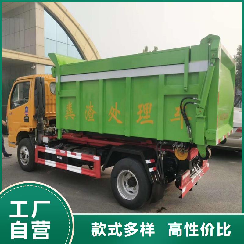  勾臂式粪污垃圾车货源报价